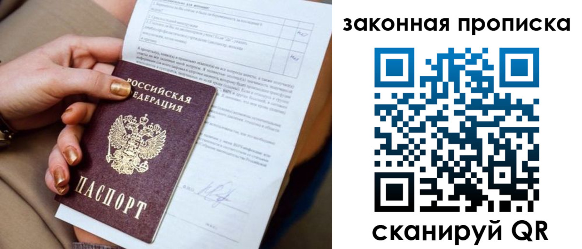 временная прописка в Кудымкаре