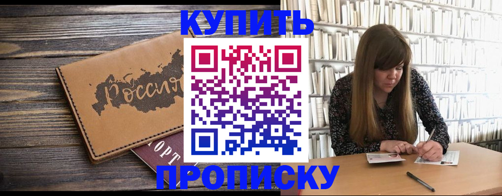 где прописаться в Кудымкаре